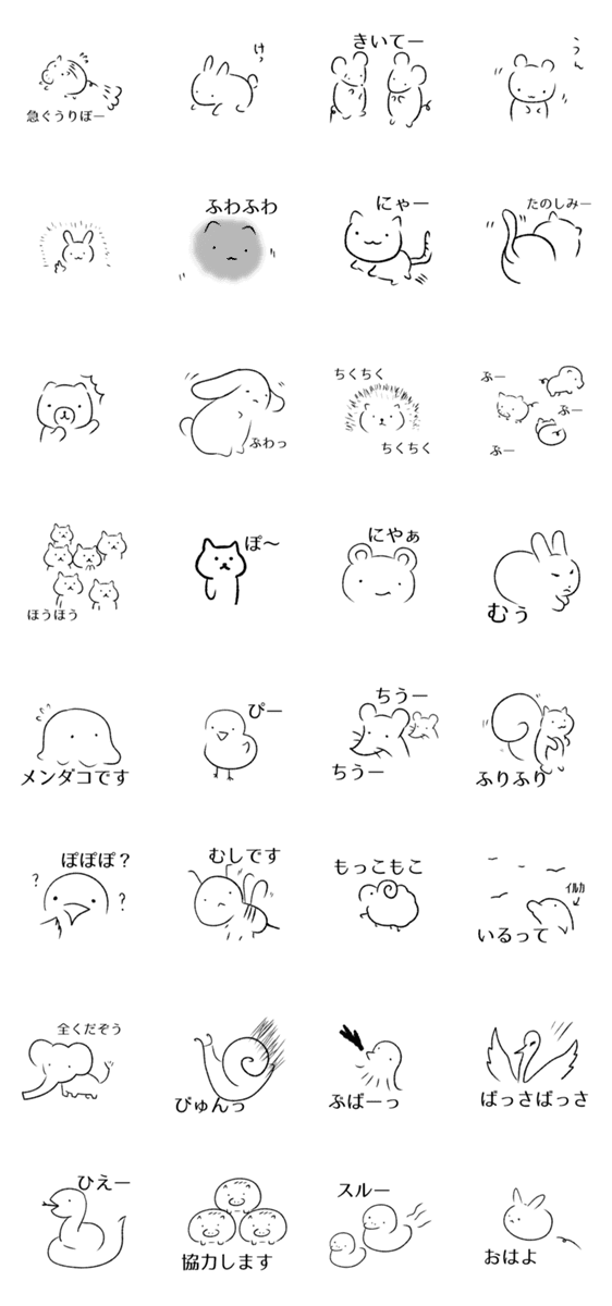 ゆるい動物たち ねこやくまなど Lineクリエイターズスタンプ Stamplist