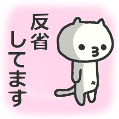 Thank and apology cat Sticker