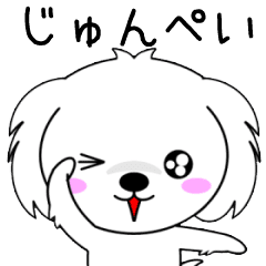 Jyunpei only Cute Animation Sticker