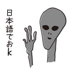 Japanese Alien