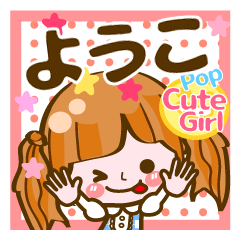 Pop & Cute girl3 "Yoko"