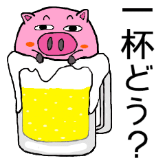 ぶた丸の飲み会スタンプ Line スタンプ Line Store