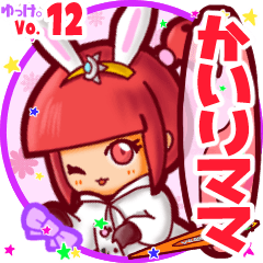 Rabbit girl's name sticker MY170120N25