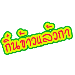 Northern Thai spoken languages