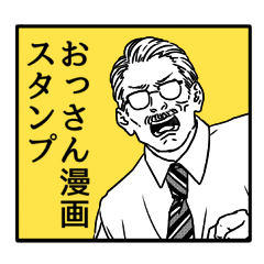 Manga Ossans Stickers