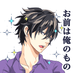 俺様イケメンスタンプ Line スタンプ Line Store 俺様イケメンスタンプ Line スタンプ Line Store