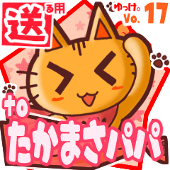 Cute cat's name sticker2 MY170120N18