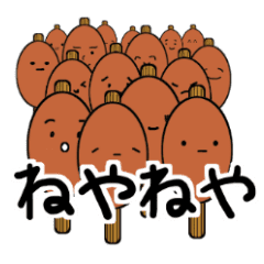 飯田弁スタンプ 五平餅と共に Line スタンプ Line Store 飯田弁スタンプ 五平餅と共に Line スタンプ Line Store