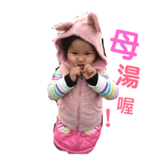 搗蛋妹妹2