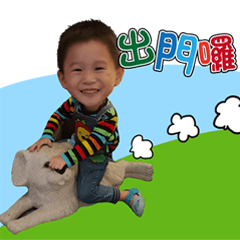 熊愛一家