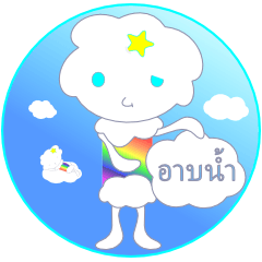 Amuse -ฉบับภาษาไทย-