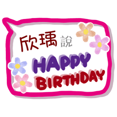 欣瑀來了(專用姓名貼圖)