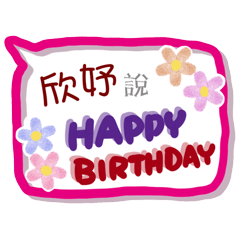 欣妤來了(專用姓名貼圖)