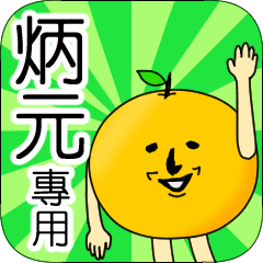 Exclusive use. First name sticker 13051 - LINE スタンプ | LINE STORE