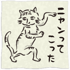 Illustration Of Japanese Old Animals3 Line Stickers Line Store