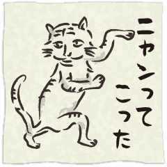 Illustration Of Japanese Old Animals3 Line Stickers Line Store