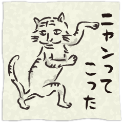 日本老動物的例證3