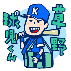BaseballBoy-Kusanokun