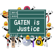 GATEN is Justice