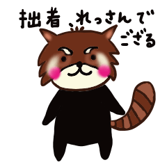 A lesser panda is thinking of what?