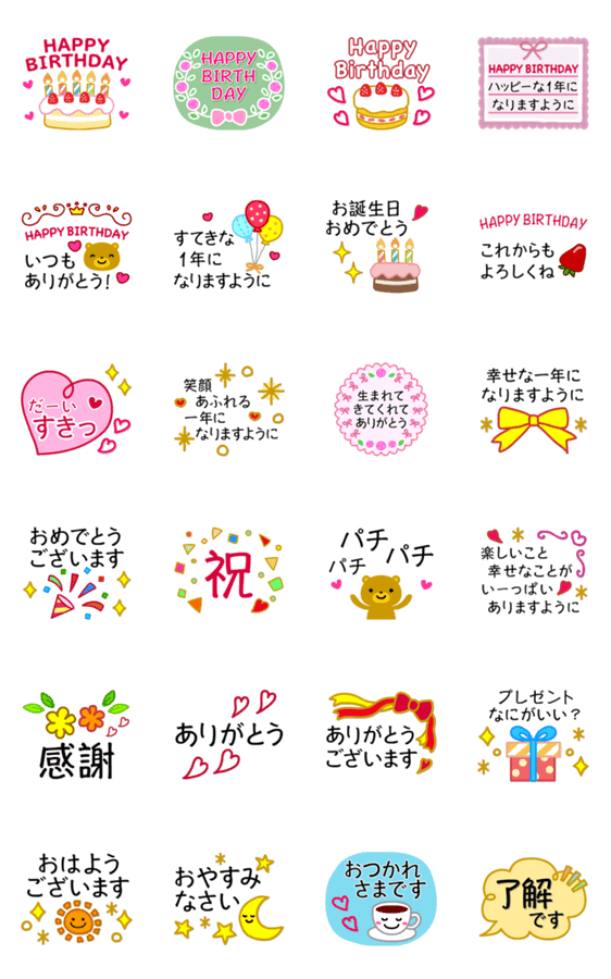 動く お誕生日 やさしいゴールド Lineクリエイターズスタンプ Stamplist