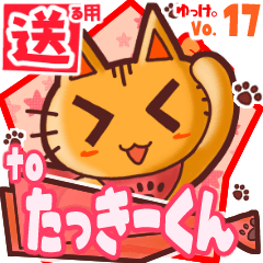 Cute cat's name sticker2 MY180120N03