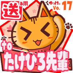 Cute cat's name sticker2 MY180120N02