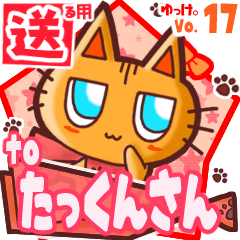 Cute cat's name sticker2 MY180120N09