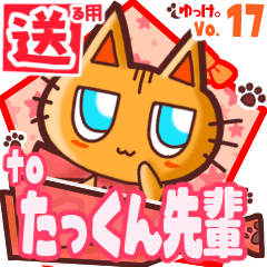 Cute cat's name sticker2 MY180120N12