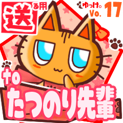 Cute cat's name sticker2 MY180120N18