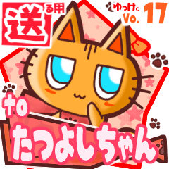 Cute cat's name sticker2 MY180120N21