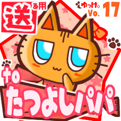 Cute cat's name sticker2 MY180120N22