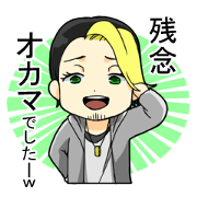 OKAMA