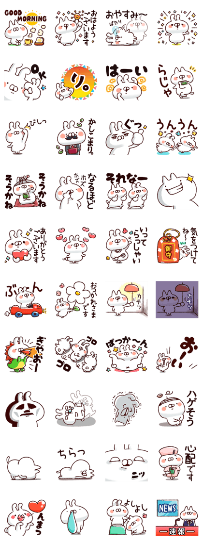 スタンプ無料GET!】 【ねことうさぎ】THE☆BEST【山田まぽん】1