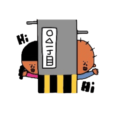 シャイ男とシャイ子 Line スタンプ Line Store シャイ男とシャイ子 Line スタンプ Line Store