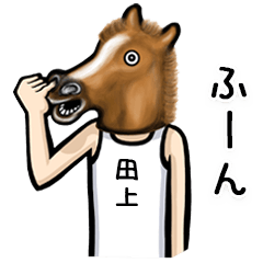 Horse Sticker for Tagami Taue Tanoue