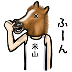 Horse Sticker Yoneyama Komeyama Maiyama