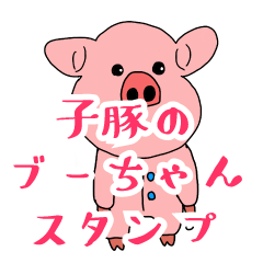 Cute piglet sticker with useful phrases