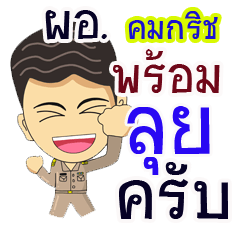 "Komekrit" pro or thai jai rak ngan