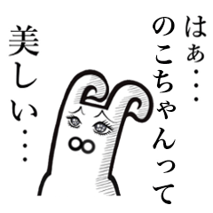 Beauty Rabbit Sticker Nokochan