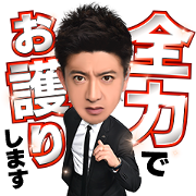 BG: Personal Bodyguard