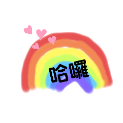 生活用語❤