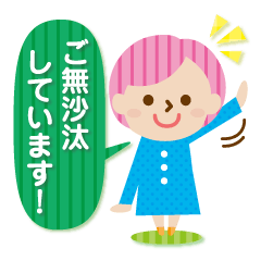 敬語、丁寧語の日常会話。会社の先輩上司へ