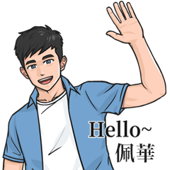 Boy Name Stickers-to PEI HUA