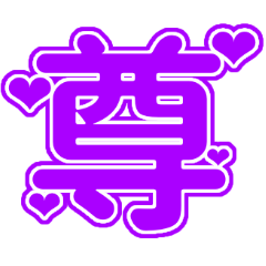 Japanese purple Heart sticker