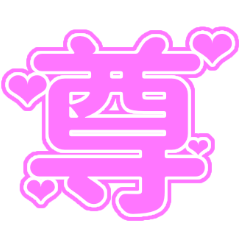 Japanese Pink cute Simple sticker