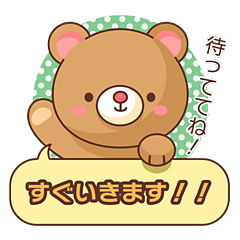 Bear message Sticker