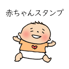 Baby stamp (Polite Japanese)