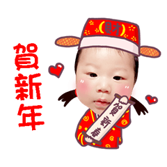 Baby Chia -happy new year