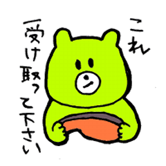 Kimidori no kuma